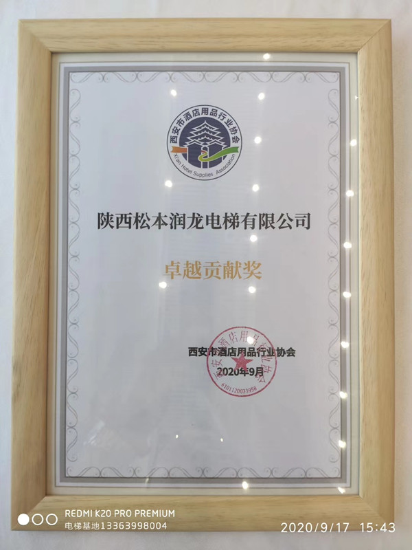 卓越貢獻獎
